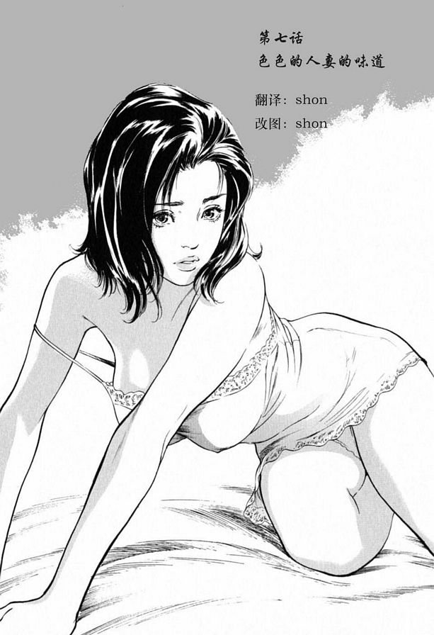 色色的妻子味道