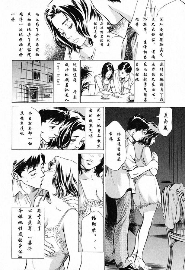色色的妻子味道