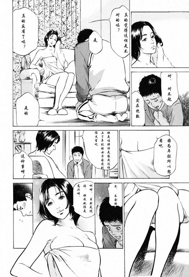 牆對面年輕的夫人