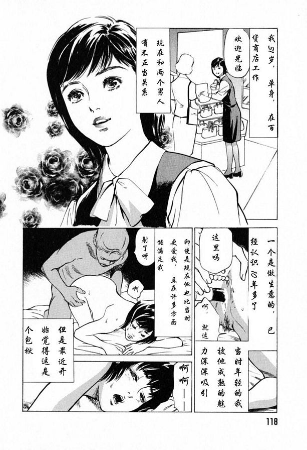 慾望膨脹的少女