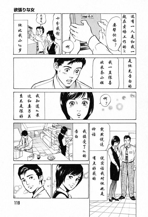 慾望膨脹的少女