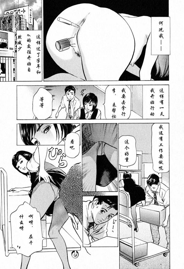 慾望膨脹的少女