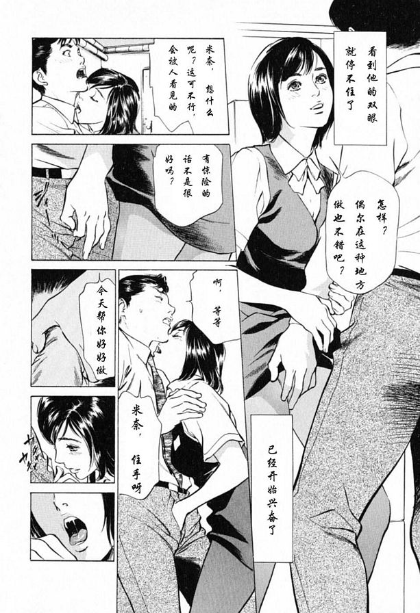 慾望膨脹的少女