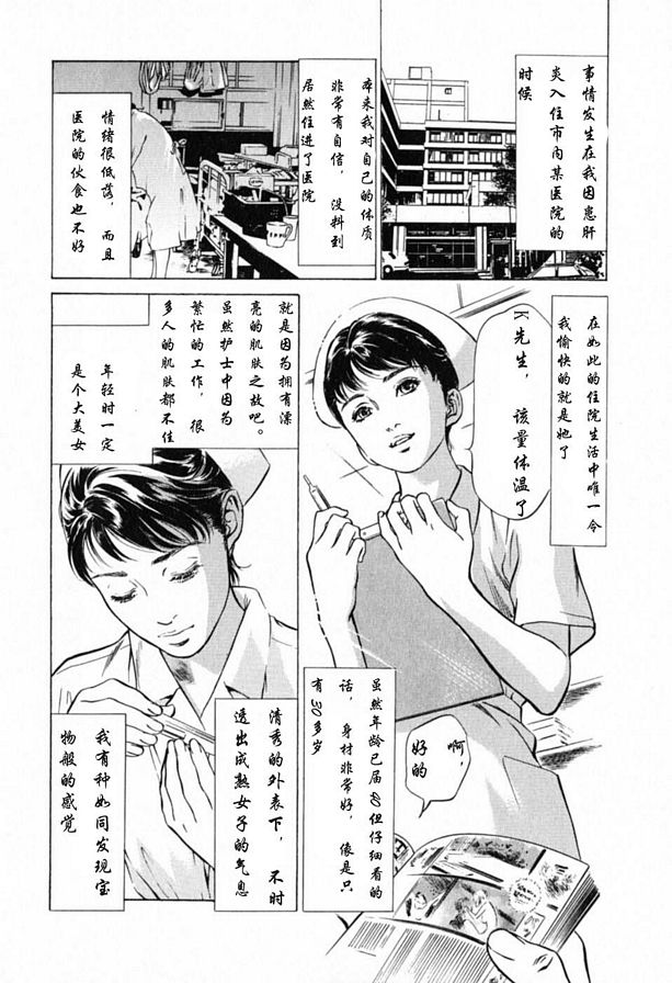 白衣天使