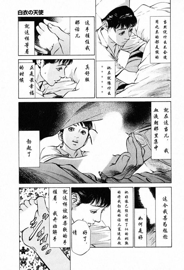 白衣天使