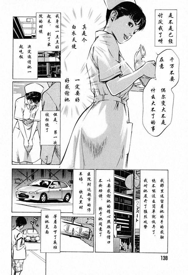 白衣天使
