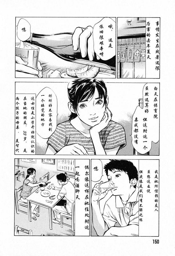 有味道的美熟女