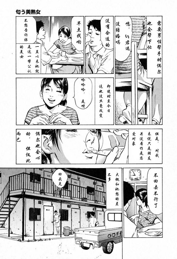 有味道的美熟女
