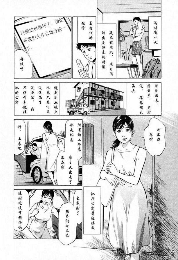 有味道的美熟女