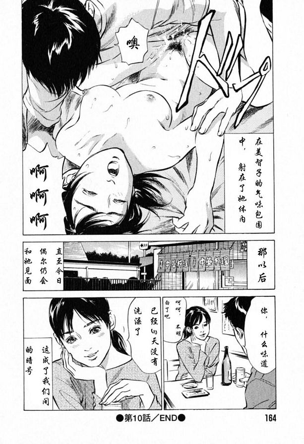 有味道的美熟女