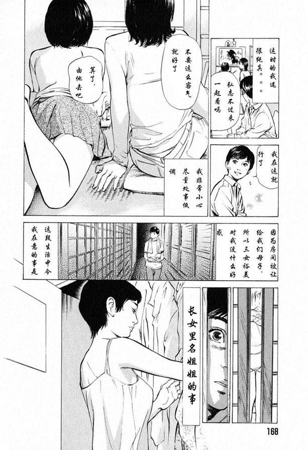 第一個秘密