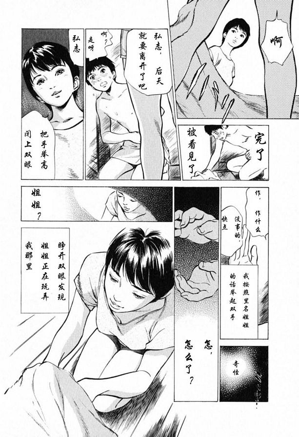 第一個秘密