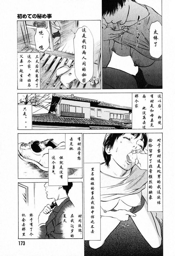 第一個秘密