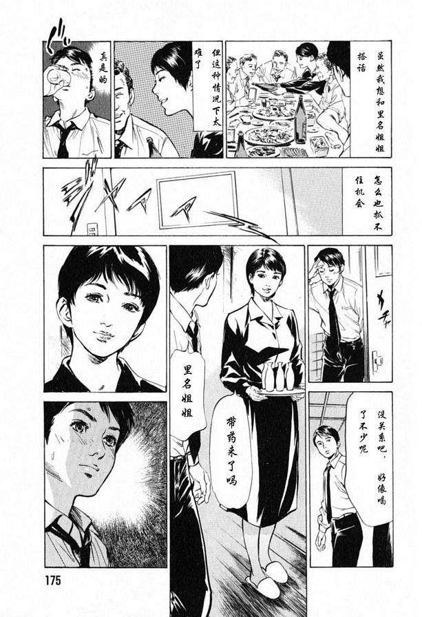 第一個秘密