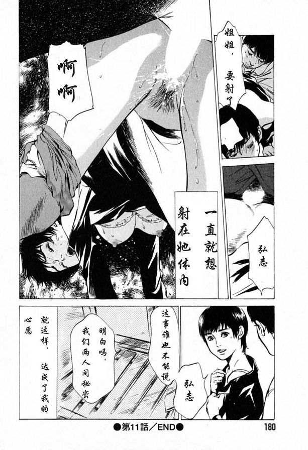 第一個秘密