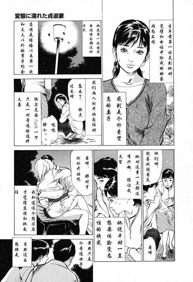 變態淫蕩的賢淑妻