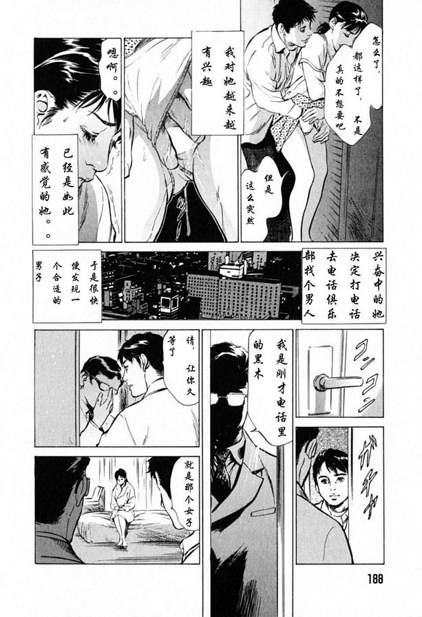 變態淫蕩的賢淑妻