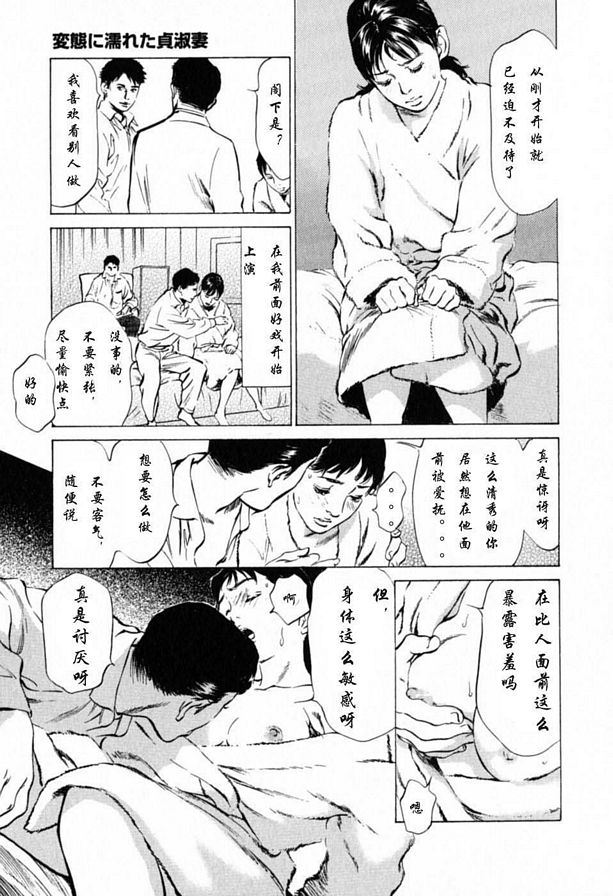 變態淫蕩的賢淑妻