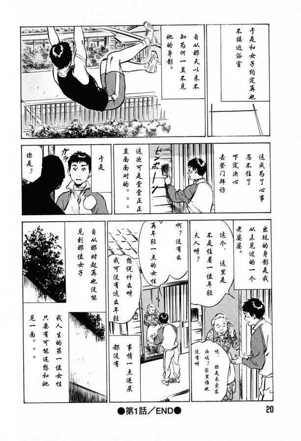牆對面年輕的夫人
