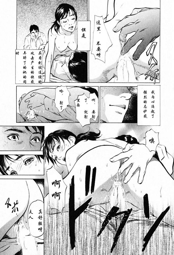 變態淫蕩的賢淑妻