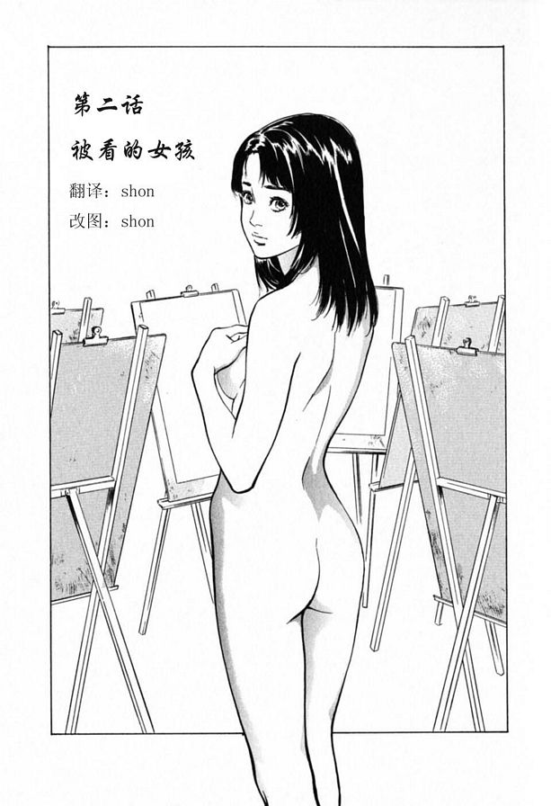 被看的女孩