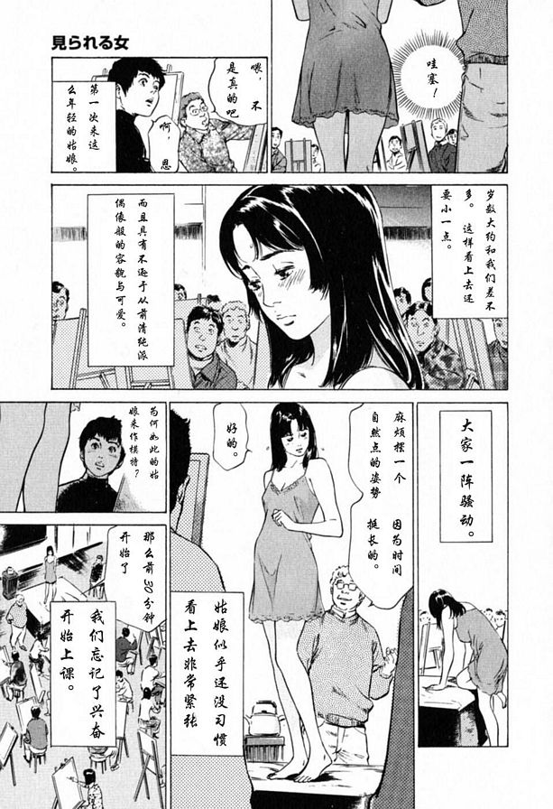 被看的女孩