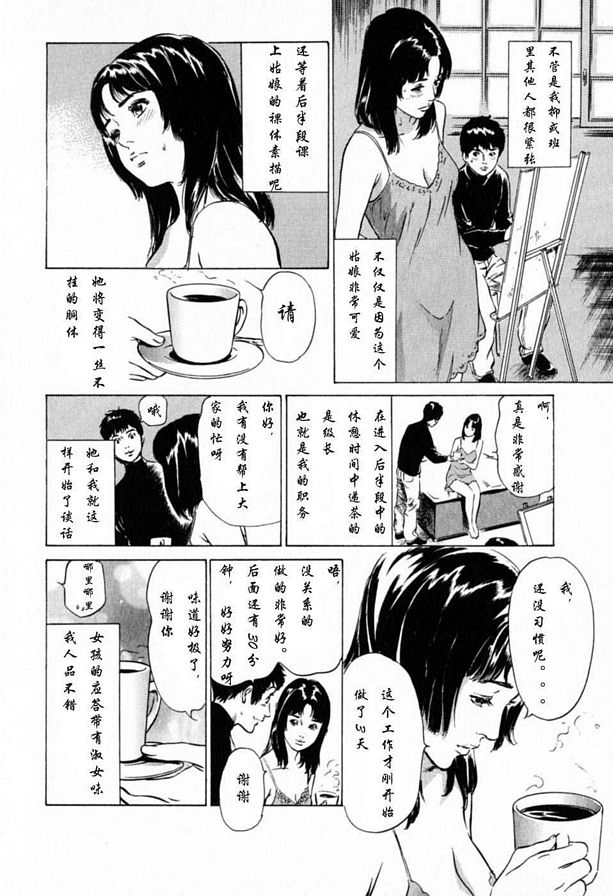 被看的女孩