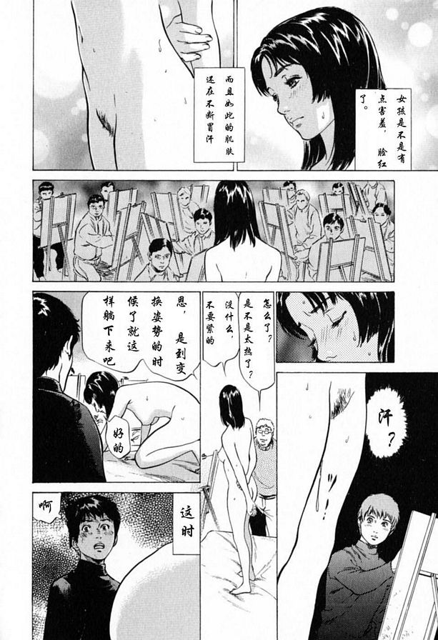 被看的女孩