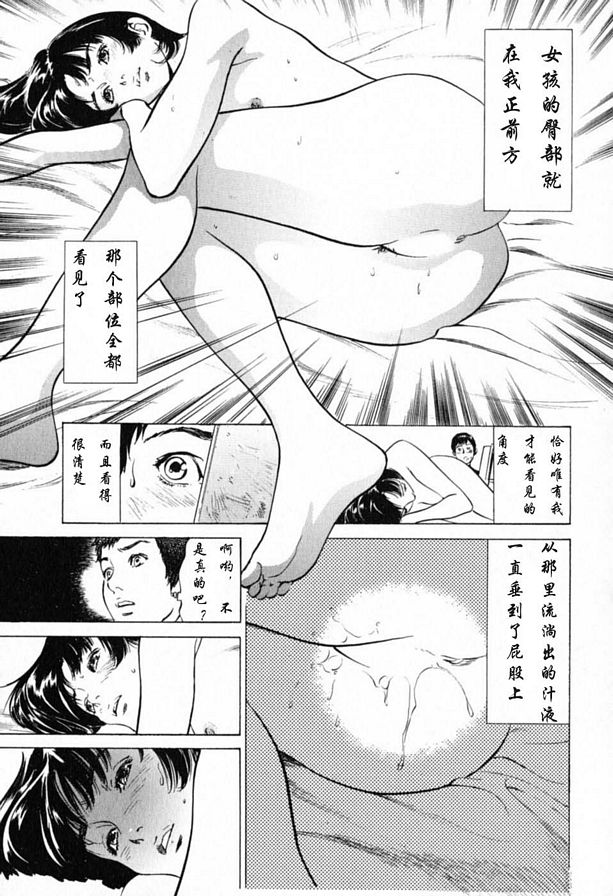 被看的女孩