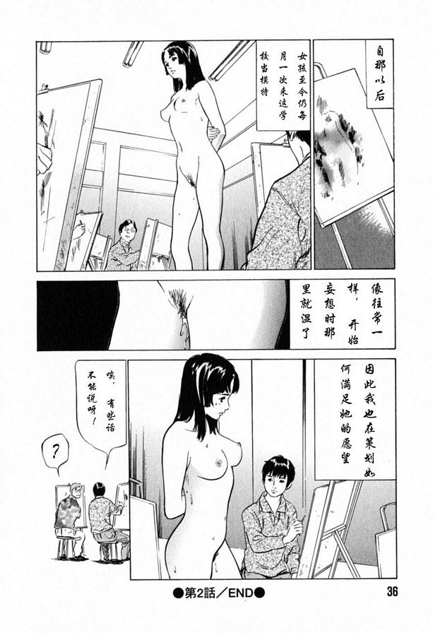 被看的女孩
