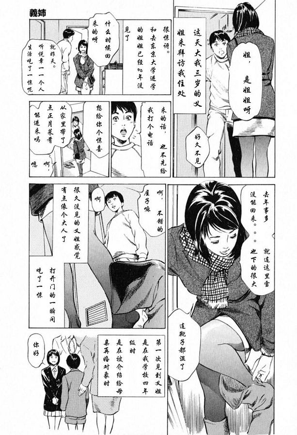 義姐