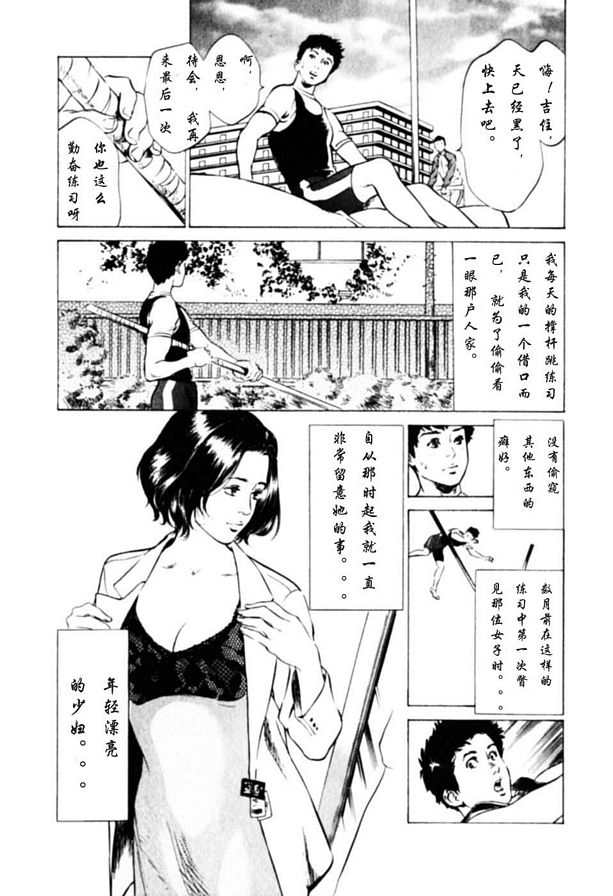 牆對面年輕的夫人