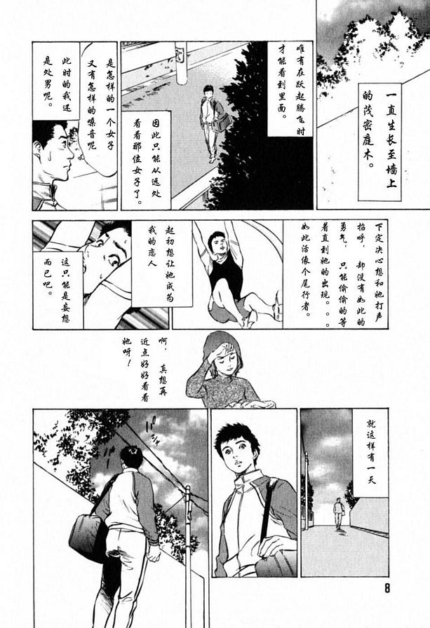 牆對面年輕的夫人
