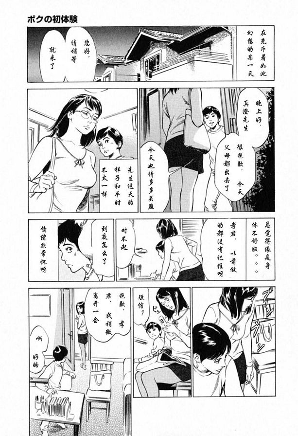 我的初步體驗