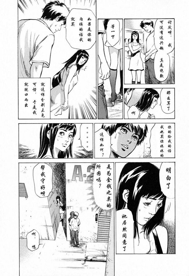 賣內衣的女孩