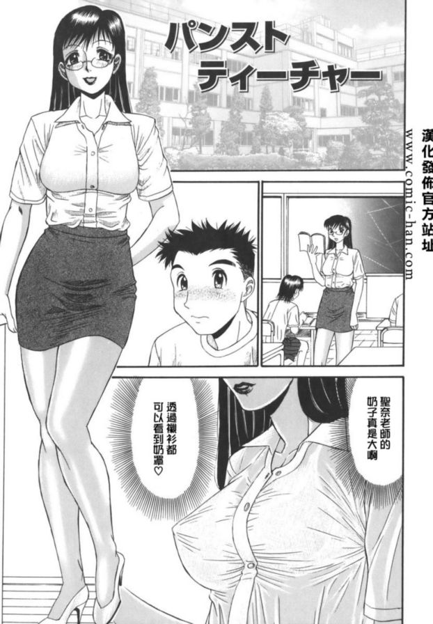牧師老師