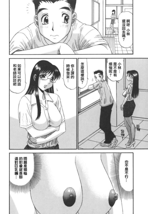 牧師老師