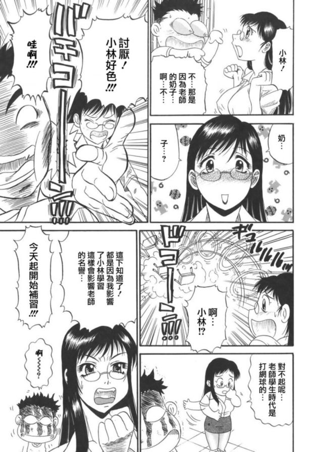 牧師老師