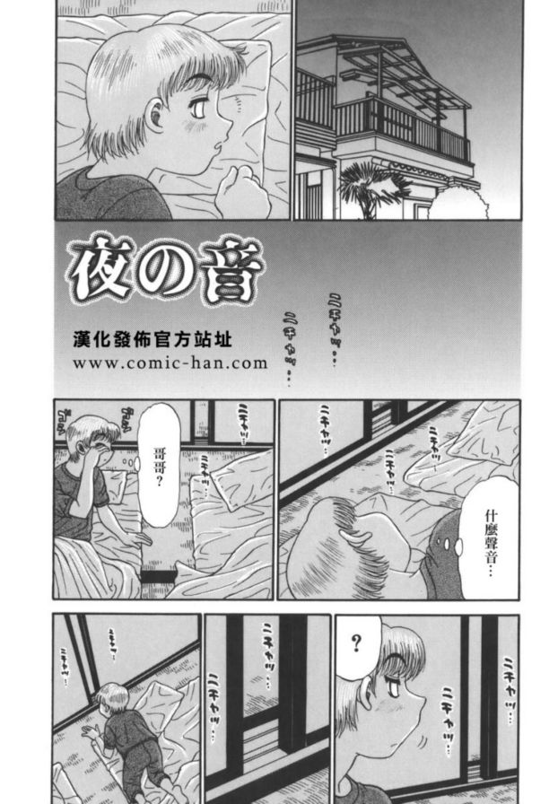 夜音