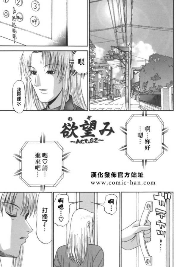 慾望2