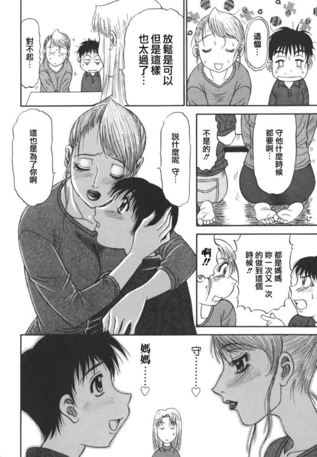 慾望2