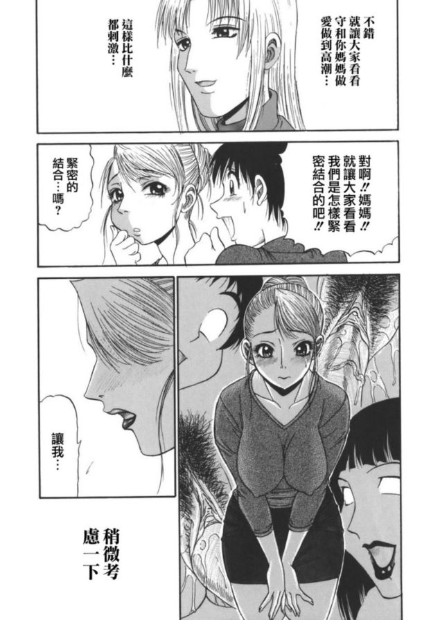慾望2