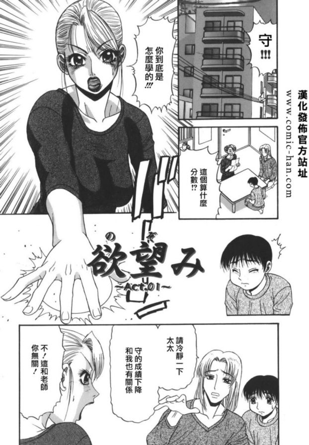 慾望1