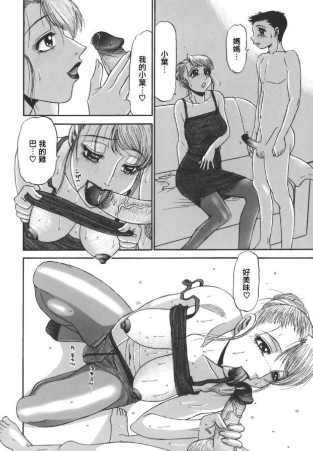 慾望3
