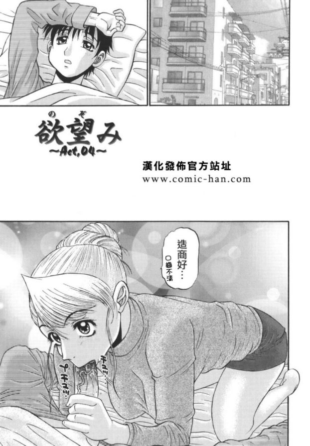 慾望4