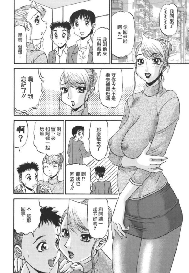 慾望4