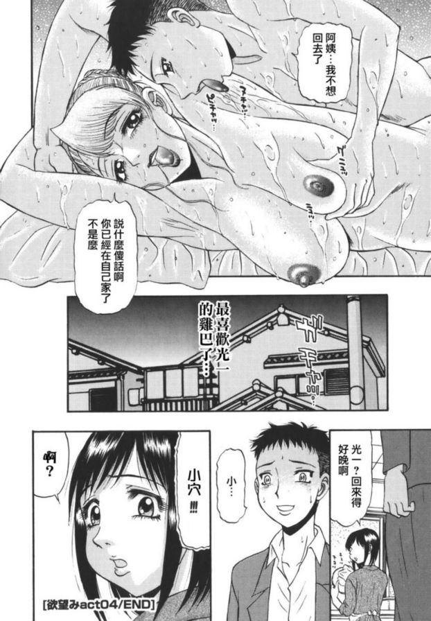 慾望4