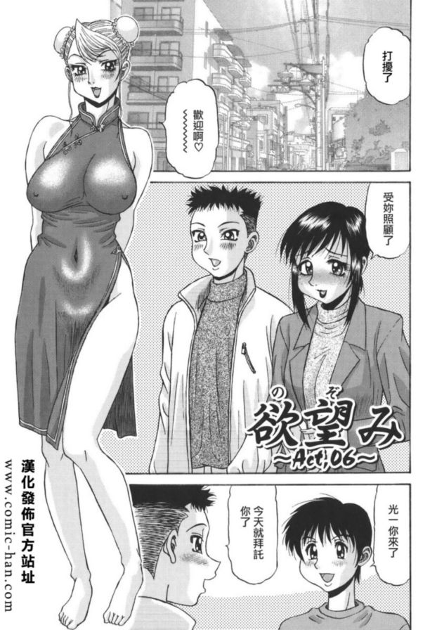 慾望6