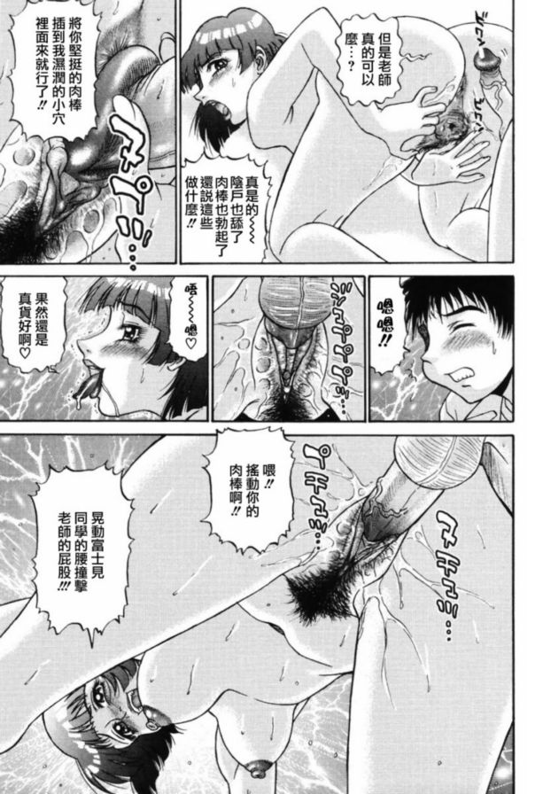 醉酒女老師