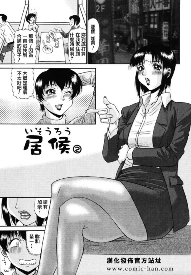 貪圖便宜2